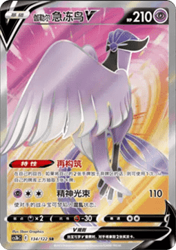 Galarian Articuno V (CS3bC 134)