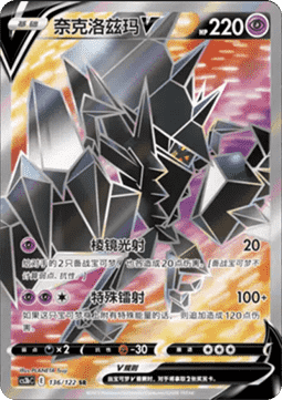Necrozma V (CS3bC 136)