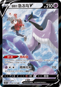 Galar-Arktos V (CS3bC 154)