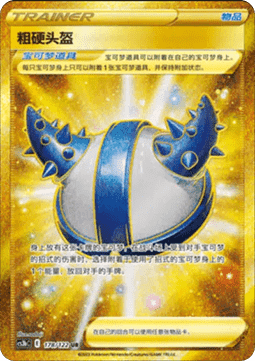 Robuster Helm (CS3bC 178)