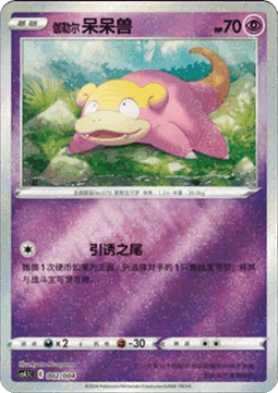 Galar-Flegmon (CS4.1C 002)