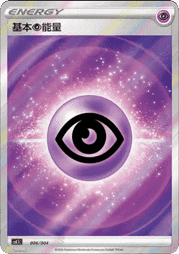Basic Psychic Energy (CS4.1C 006)