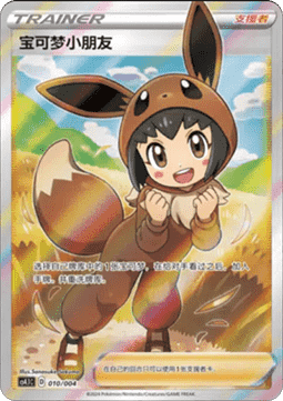 Poké-Kind (CS4.1C 010)