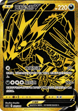Endynalos V (CS4.1C 020)
