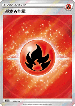 Basic Fire Energy (CS5.1C 005)