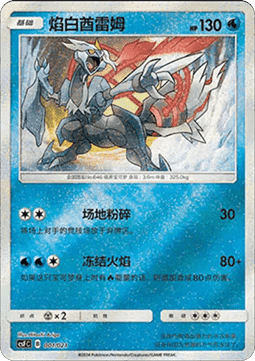 White Kyurem (CSFC 001)