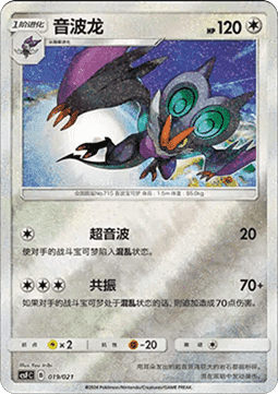 UHaFnir (CSFC 019)