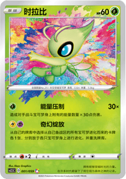 Celebi (CS2.5C 001)