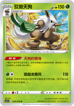 Tengulist (CS2.5C 004)