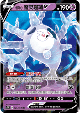 Galar-Gorgasonn V (CS2.5C 021)