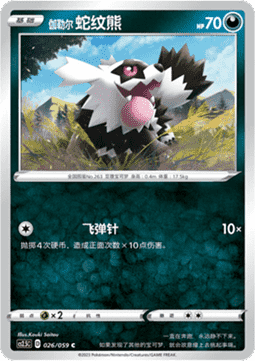 Galar-Zigzachs (CS2.5C 026)