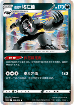 Galar-Barrikadax (CS2.5C 028)
