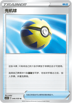 Flottball (CS2.5C 046)