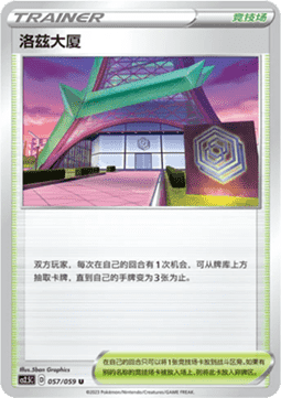 Rose Tower (CS2.5C 057)