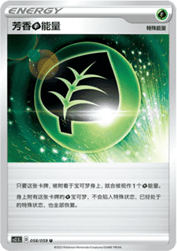 Aromatic [G] Energy (CS2.5C 058)