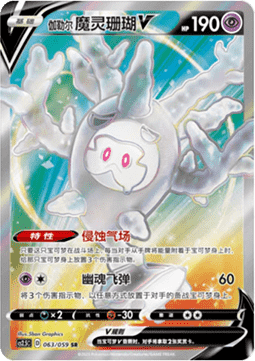 Galar-Gorgasonn V (CS2.5C 063)