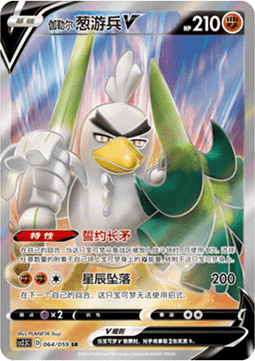 Galar-Lauchzelot V (CS2.5C 064)