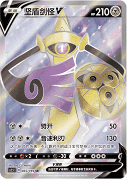 Durengard V (CS2.5C 065)
