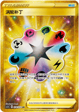 Turbopflaster (CS2.5C 078)