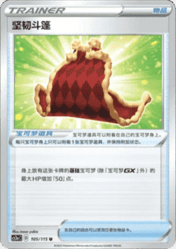 Cape of Toughness (CS2aC 105)