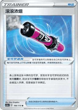Billowing Smoke (CS2aC 106)