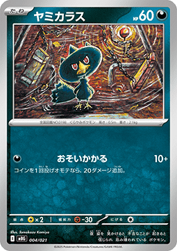 Murkrow (mBG 004)