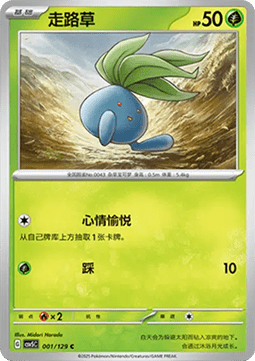 Oddish (CSV5C 001)