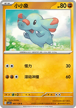 Phanpy (CSV5C 061)
