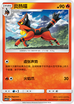 Torracat (CSM1.5C 002)
