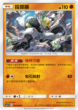 Passimian (CSM1.5C 024)