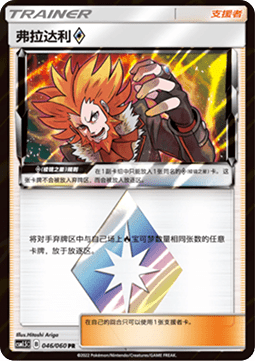 Lysandre ◇ (CSM1.5C 046)