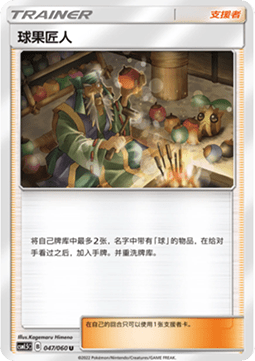 Apricorn Maker (CSM1.5C 047)