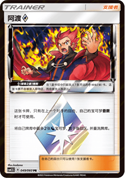 Lance ◇ (CSM1.5C 049)