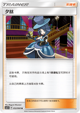 Evelyn (CSM1.5C 052)