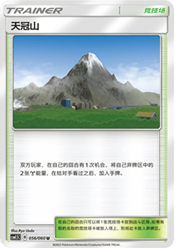 Mt. Coronet (CSM1.5C 056)