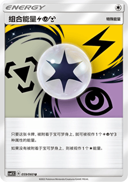 Unit Energy (CSM1.5C 059)