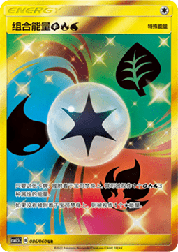 Unit Energy (CSM1.5C 086)