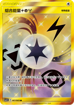 Unit Energy (CSM1.5C 087)
