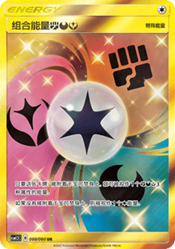 Unit Energy (CSM1.5C 088)