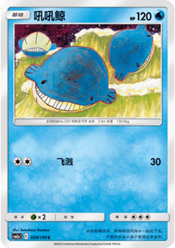 Wailmer (CSM2aC 028)