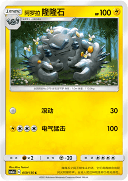 Alolan Graveler (CSM2aC 059)