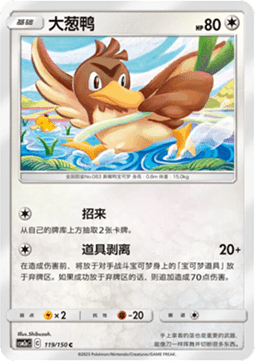 Farfetch'd (CSM2aC 119)