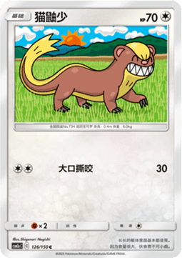 Yungoos (CSM2aC 126)