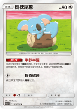 Komala (CSM2aC 129)