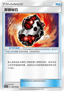 Beastite (CSM2aC 136)