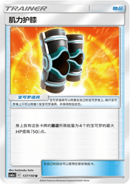 Buff Padding (CSM2aC 137)