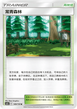 Viridian Forest (CSM2aC 149)
