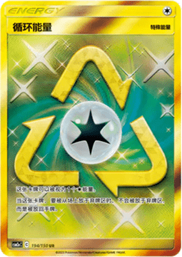 Recycle Energy (CSM2aC 194)