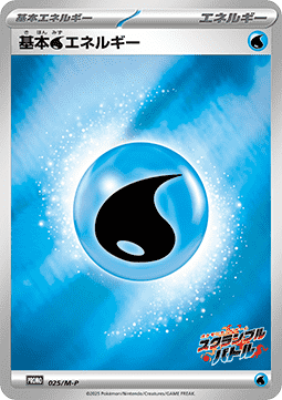 Basis-Wasser-Energie (M-P 025)