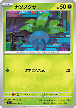 Oddish (m2 001)